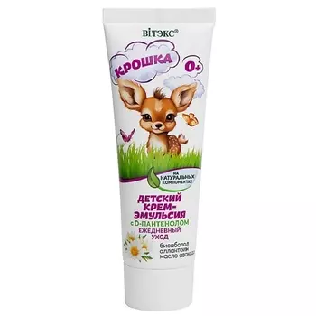 ВИТЭКС Детский крем-эмульсия на натуральных компонентах для чувствительной кожи КРОШКА 75.0