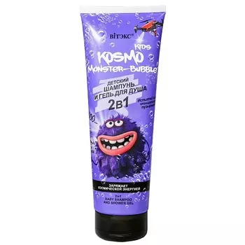 ВИТЭКС Детский ШАМПУНЬ и ГЕЛЬ ДЛЯ ДУША MONSTER-Bubble 2в1 KOSMO KIDS 250.0