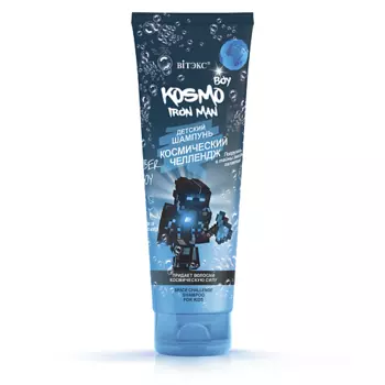 ВИТЭКС Детский шампунь КОСМИЧЕСКИЙ ЧЕЛЛЕНДЖ KOSMO BOY Iron Man 250.0
