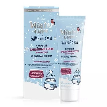 ВИТЭКС Детский защитный крем для прогулок от холода и мороза WINTER CARE ЗИМНИЙ УХОД 50.0