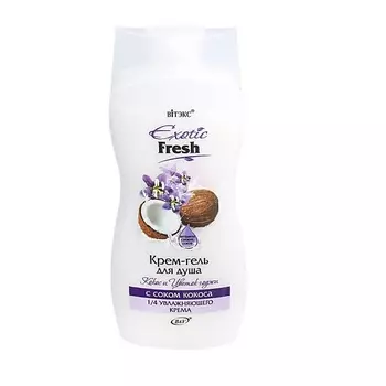 ВИТЭКС EXOTIC FRESH Крем-гель для душа "КОКОС И ЦВЕТОК ГОДЖИ" 50
