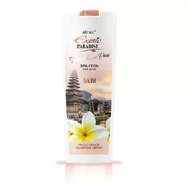 ВИТЭКС EXOTIC PARADISE ПРОГУЛКИ ПО РАЮ SPA-гель для душа "Бали" 500
