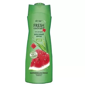 ВИТЭКС Гель для душа Арбузный Фреш с соком алоэ FRESH Cocktail 500.0