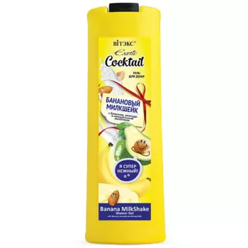 ВИТЭКС Гель для душа Банановый милкшейк с бананом и авокадо Exotic Cocktail 500.0