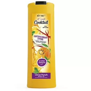 ВИТЭКС Гель для душа ЦИТРУСОВЫЙ ПУНШ EXOTIC COCKTAIL 500.0
