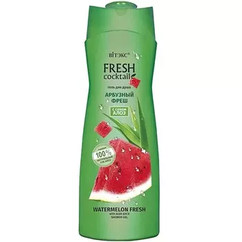 ВИТЭКС Гель для душа Fresh cocktail Арбузный фреш с соком алоэ 500.0