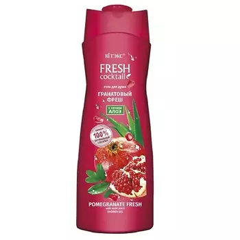 ВИТЭКС Гель для душа Гранатовый Фреш с соком алоэ FRESH Cocktail 500.0