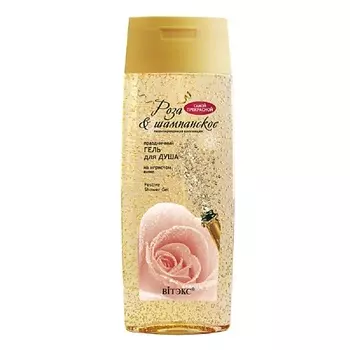 ВИТЭКС Гель для душа на игристом вине Роза&Шампанское 260.0