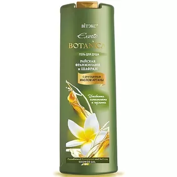ВИТЭКС Гель для душа Райская франжипани и шафран Exotic BOTANICA 500.0