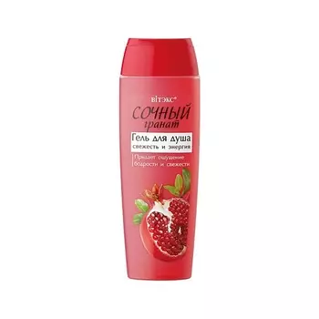 ВИТЭКС Гель для душа "СВЕЖЕСТЬ И ЭНЕРГИЯ" 400.0