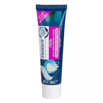 ВИТЭКС Гель для укрепления зубов реминерализирующий (без фтора) DENTAVIT-SMART