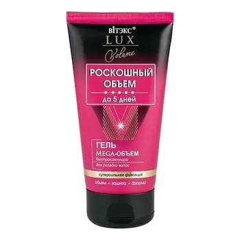 ВИТЭКС Гель Мега-Объем для укладки волос быстросохнущий супер сильной фиксации LUX VOLUME 150.0