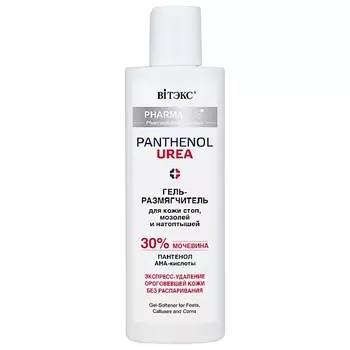 ВИТЭКС Гель-размягчитель для кожи стоп, мозолей, натоптышей PHARMACos Pantenol Urea 150.0