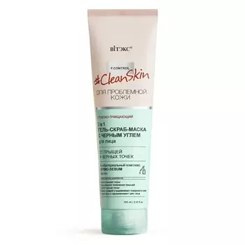 ВИТЭКС Гель-скраб-маска для лица 3в1 Clean Skin для проблемной кожи 100.0