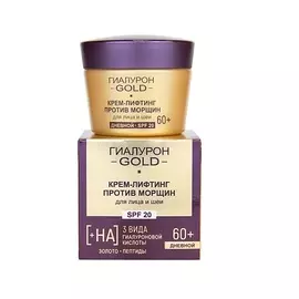 ВИТЭКС ГИАЛУРОН GOLD Крем-лифтинг против морщин для лица и шеи SPF 20, дневной 60+ 45.0