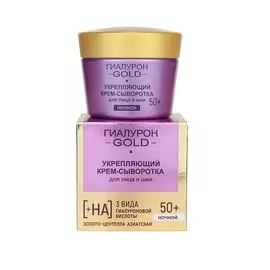 ВИТЭКС ГИАЛУРОН GOLD Укрепляющий крем-сыворотка для лица и шеи, ночной 50+ 45.0