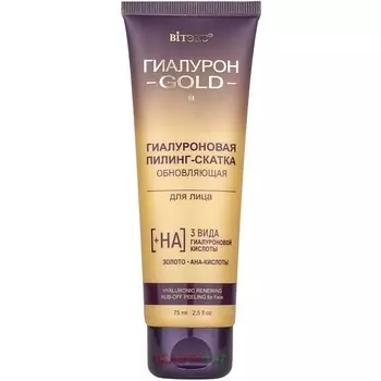 ВИТЭКС Гиалуроновая пилинг-скатка обновляющая для лица Гиалурон GOLD 75.0