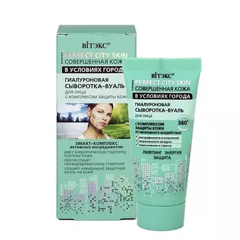 ВИТЭКС Гиалуроновая сыворотка-вуаль для лица Perfect City Skin 30.0