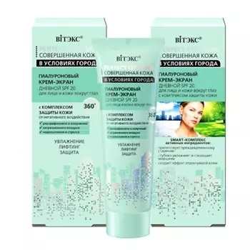 ВИТЭКС Гиалуроновый дневной крем дневной для лица SPF20 50.0