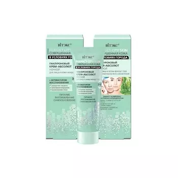 ВИТЭКС Гиалуроновый крем-абсолют носной для лица 50.0