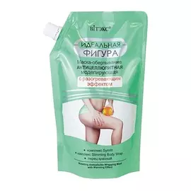 ВИТЭКС ИДЕАЛЬНАЯ ФИГУРА МАСКА-обертывание антицеллюлитная моделирующая 450