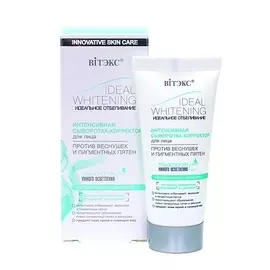 ВИТЭКС ИДЕАЛЬНОЕ ОТБЕЛИВАНИЕ Интенсивная СЫВОРОТКА-корректор для лица 30.0