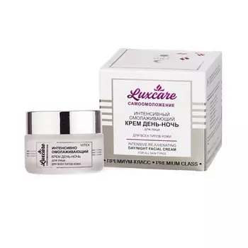 ВИТЭКС Интенсивный омолаживающий крем "День-ночь" для лица LUXCARE 45.0
