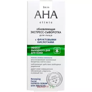 ВИТЭКС Экспресс-сыворотка для лица Обновляющая с фруктовыми кислотами Skin AHA Clinic 30.0