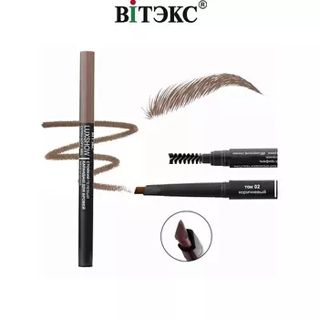 ВИТЭКС Карандаш для бровей механический гелевый LUXSHOW