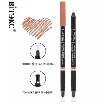 ВИТЭКС Карандаш для губ механический гелевый LUXSHOW