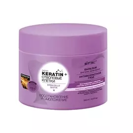 ВИТЭКС KERATIN& стволовые клетки Бальзам для всех типов волос "Восстановление и омоложение" 300