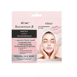 ВИТЭКС КОСМЕТОЛОГиЯ Обновляющая для лица с красной и белой глиной 14.0