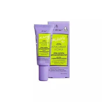 ВИТЭКС Красивая кожа крем-затирка #LikeMе 20.0