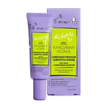 ВИТЭКС Красивая кожа Совершенствующая сыворотка-флюид #LikeMe 30.0