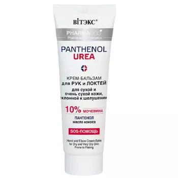 ВИТЭКС Крем-бальзам для рук для сухой и очень сухой кожи PHARMACos Pantenol Urea 75.0