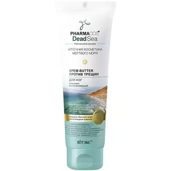 ВИТЭКС Крем-Butter для ног против трещин Интенсивно восстанавливающий PHARMACOS DEAD SEA 100.0
