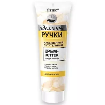 ВИТЭКС Крем-butter для рук и ногтей насыщенный питательный Идеальные ручки 100.0