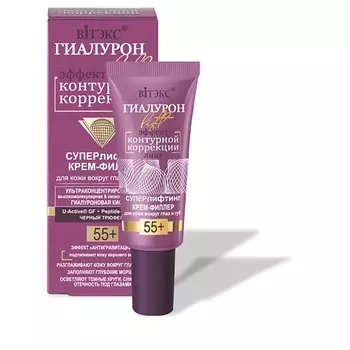 ВИТЭКС крем для глаз ГИАЛУРОН LIFT 20.0