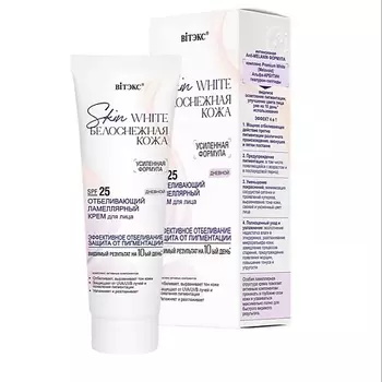 ВИТЭКС Крем для лица Дневной отбеливающий ламеллярный Skin White Белоснежная кожа SPF 25 50.0