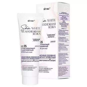 ВИТЭКС Крем для лица дневной SPF25 отбеливающий ламеллярный SKIN WHITE БЕЛОСНЕЖНАЯ КОЖА 50.0