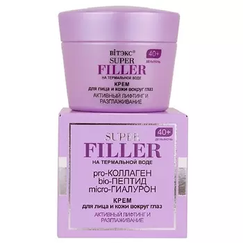 ВИТЭКС Крем для лица и кожи вокруг глаз Активный лифтинг и разглаживание 40+ день/ночь SUPER FILLER 45.0