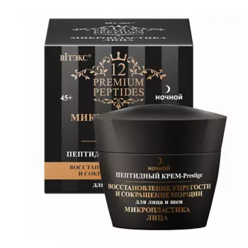 ВИТЭКС Крем для лица и шеи Prestige Ночной 12 Premium Peptides 81.0