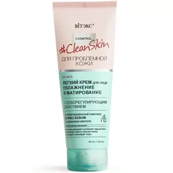 ВИТЭКС Крем для лица Легкий увлажняющий матирующий Clean Skin 9.0