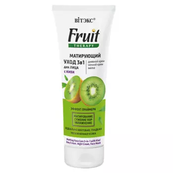 ВИТЭКС Крем для лица Матирующий уход с киви 3в1 Fruit Therapy 75