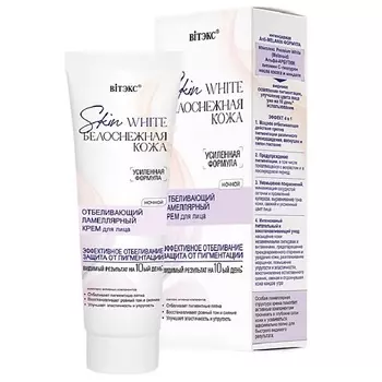 ВИТЭКС Крем для лица ночной отбеливающий ламеллярный SKIN WHITE БЕЛОСНЕЖНАЯ КОЖА 50.0
