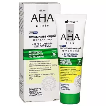 ВИТЭКС Крем для лица Омолаживающий день-ночь с фруктовыми кислотами Skin AHA Clinic 50.0