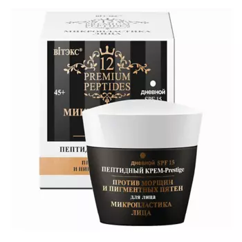 ВИТЭКС Крем для лица Prestige Дневной 12 Premium Peptides 10.0