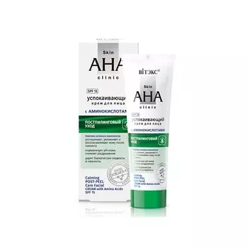ВИТЭКС Крем для лица с аминокислотами, постпилинговый уход Skin AHA Clinic 50.0