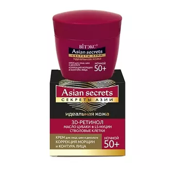 ВИТЭКС КРЕМ для лица, шеи и декольте коррекция морщин и контура лица ночной 50+ Секреты Азии 45.0