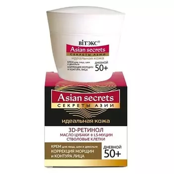ВИТЭКС Крем для лица, шеи и декольте Секреты Азии коррекция морщин и контуров лица, дневной 50+ 45.0